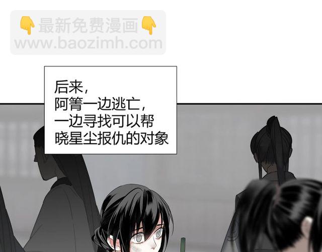 第108话 无尽梦魇-第111话