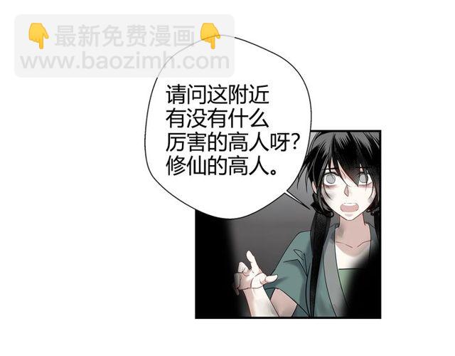 第108话 无尽梦魇-第111话