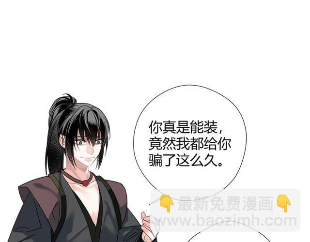 第108话 无尽梦魇-第111话