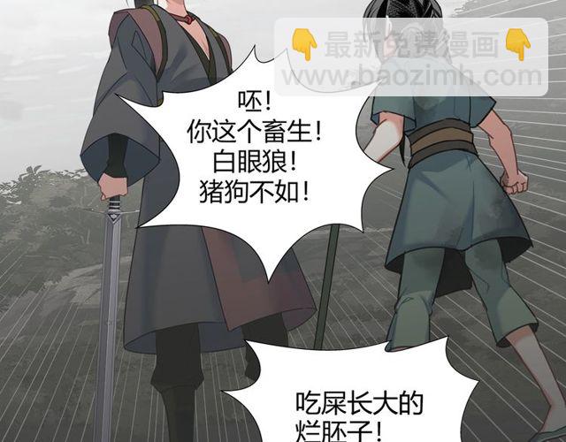 第108话 无尽梦魇-第111话