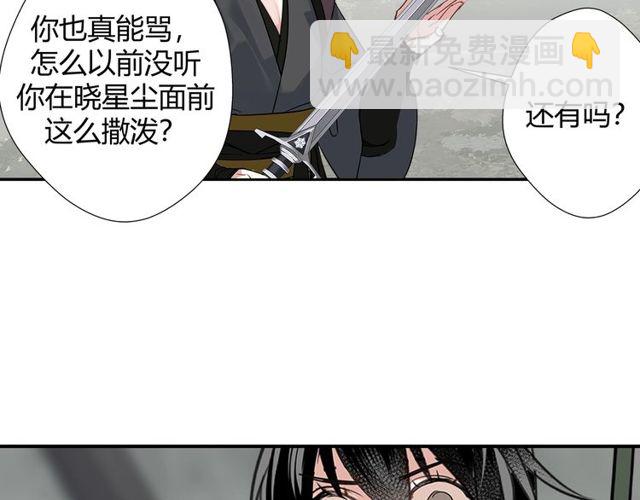 第108话 无尽梦魇-第111话