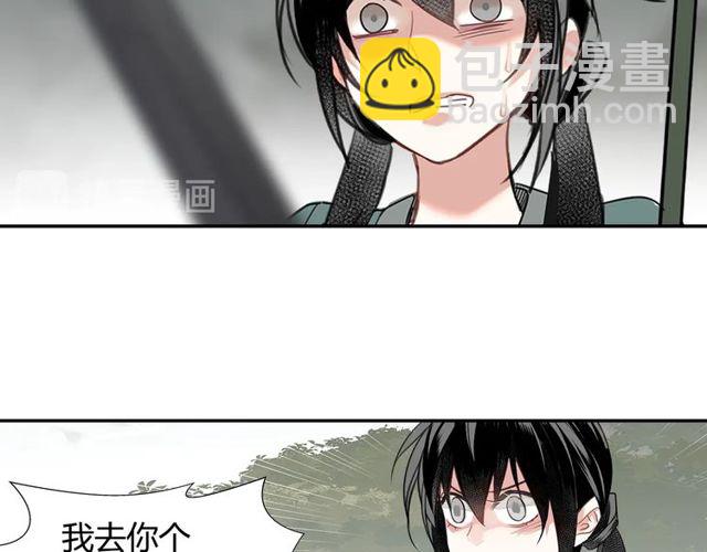 第108话 无尽梦魇-第111话
