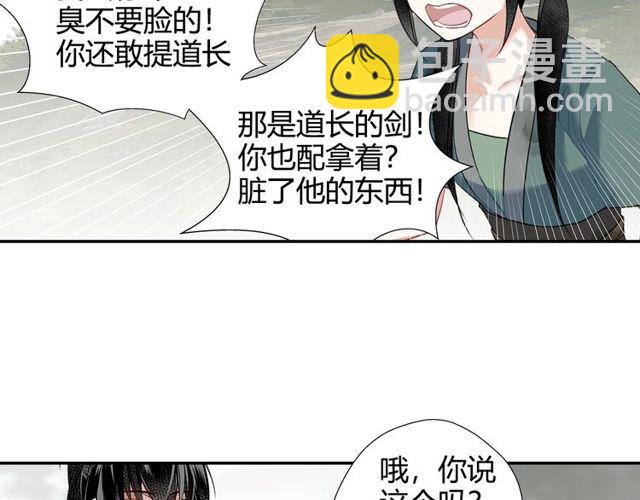 第108话 无尽梦魇-第111话