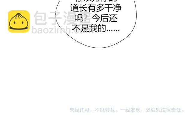 第108话 无尽梦魇-第111话