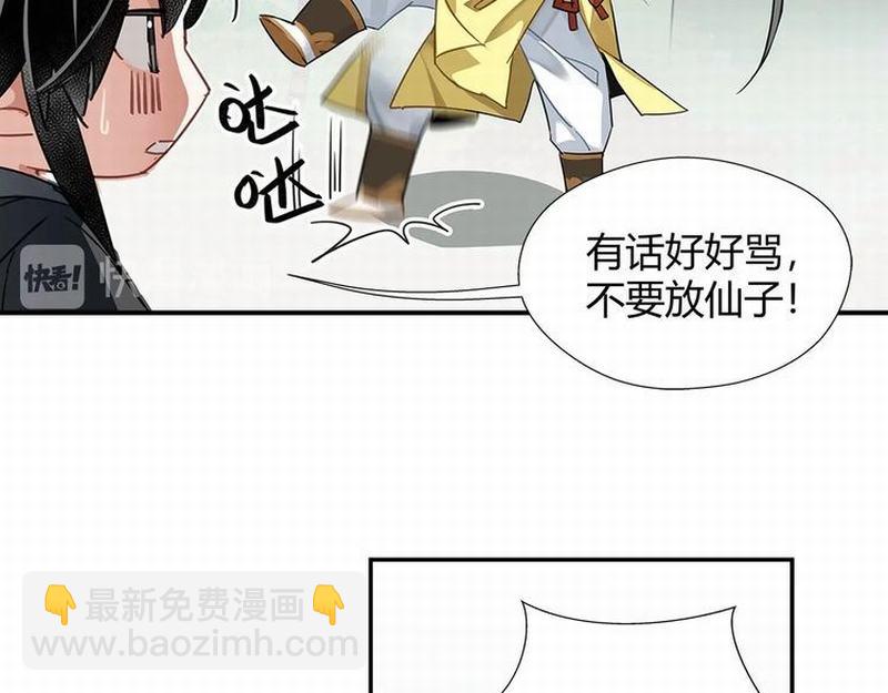 第112话 一颗糖(1/2)-第115话