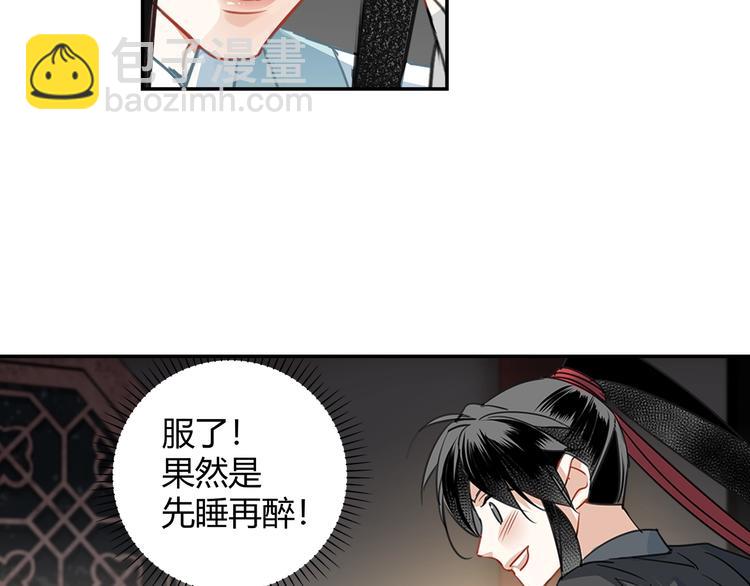 第114话 先睡后醉-第117话