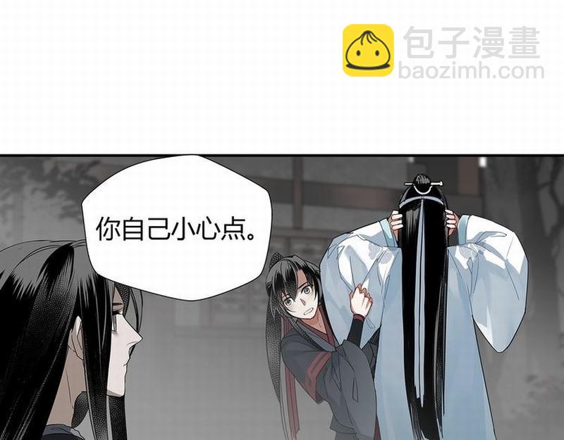第116话 言听计从-第119话