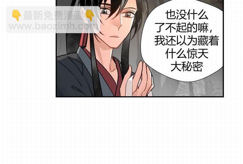 第116话 言听计从-第119话