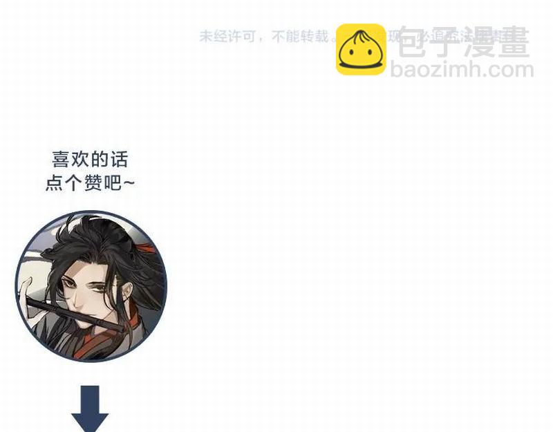第116话 言听计从-第119话