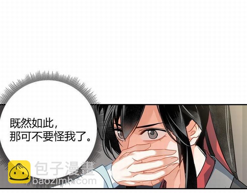 第118话 来追我-第121话