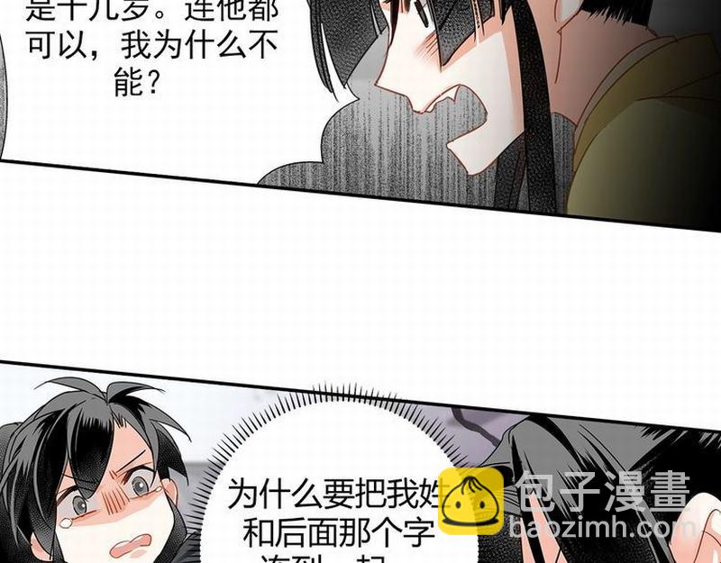 第120话 知道不知道(1/2)-第123话