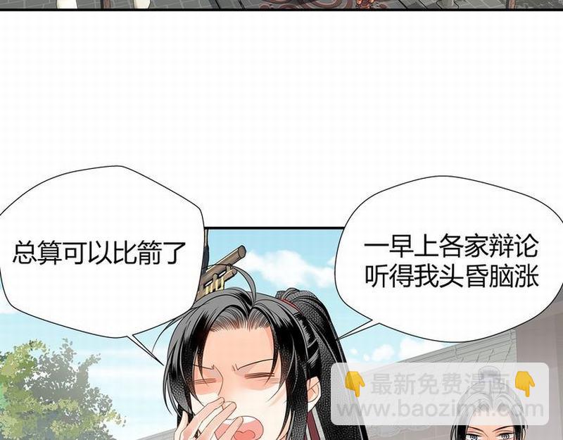 第122话 抹额的渊源-第125话
