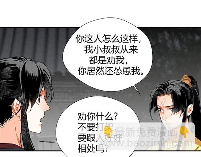 第128话 移情别恋(1/2)-第131话
