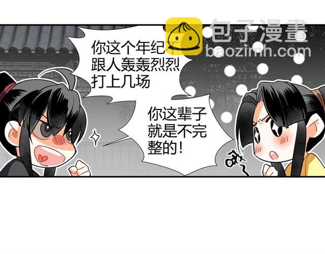 第128话 移情别恋(1/2)-第131话