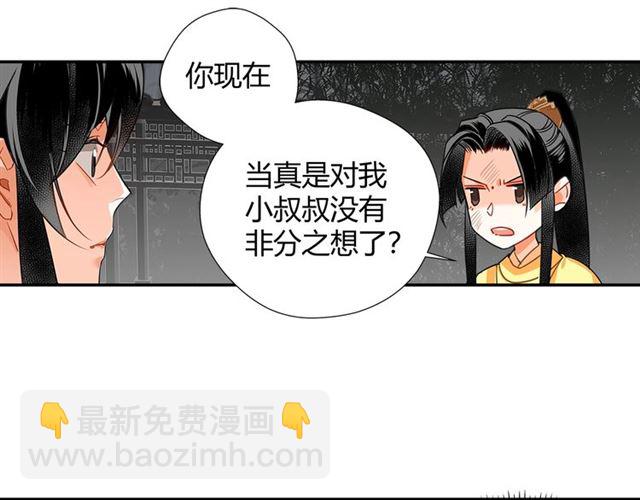 第128话 移情别恋(1/2)-第131话