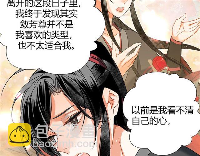 第128话 移情别恋(1/2)-第131话