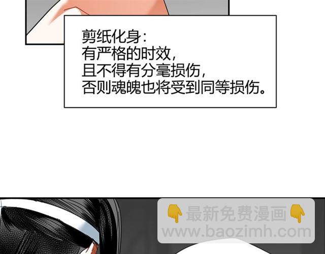 第130话 化身纸人(1/2)-第133话