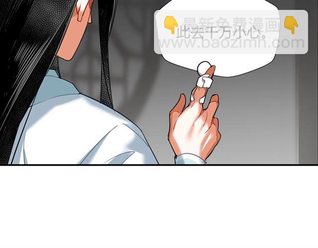 第130话 化身纸人(1/2)-第133话