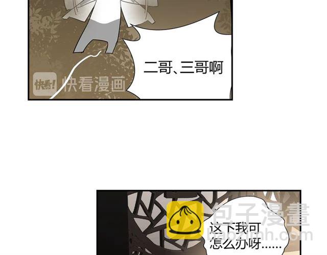 第130话 化身纸人(1/2)-第133话