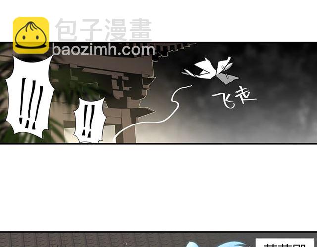 第130话 化身纸人(1/2)-第133话