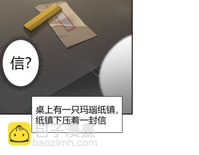 第130话 化身纸人(1/2)-第133话