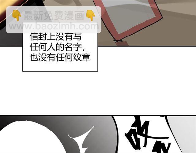 第130话 化身纸人(1/2)-第133话