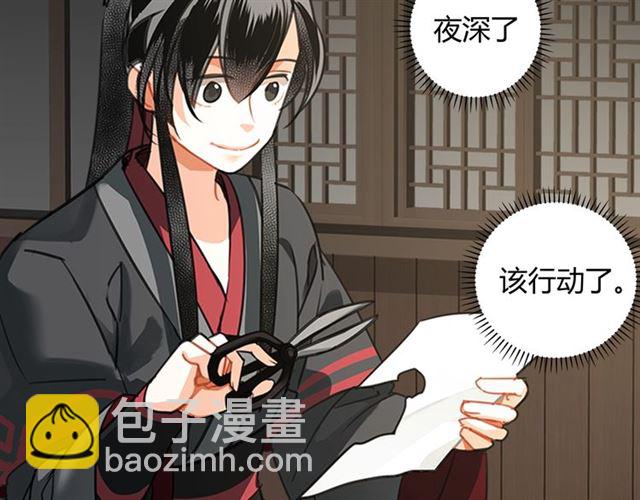 第130话 化身纸人(1/2)-第133话