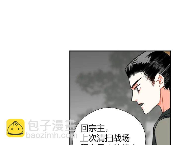 第134话 原名孟瑶(1/2)-第137话