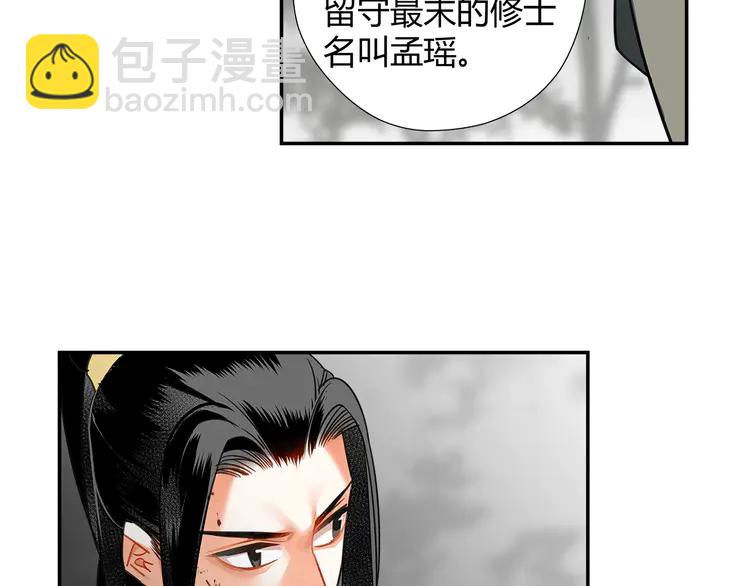 第134话 原名孟瑶(1/2)-第137话
