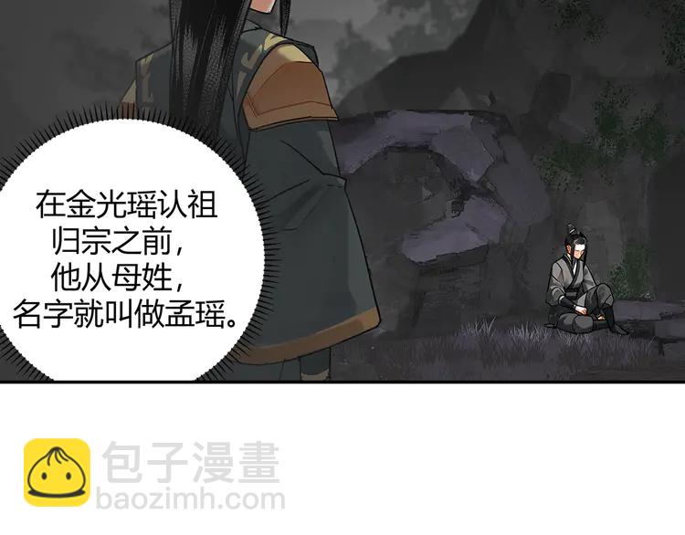 第134话 原名孟瑶(1/2)-第137话