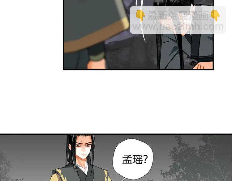 第134话 原名孟瑶(1/2)-第137话