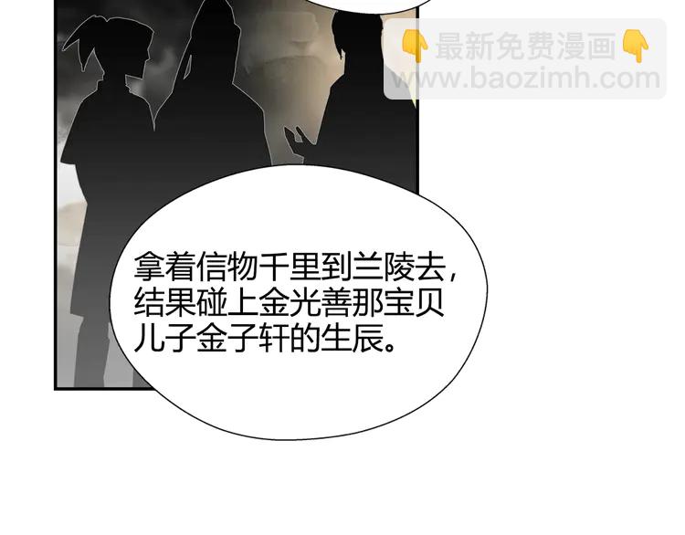第134话 原名孟瑶(1/2)-第137话