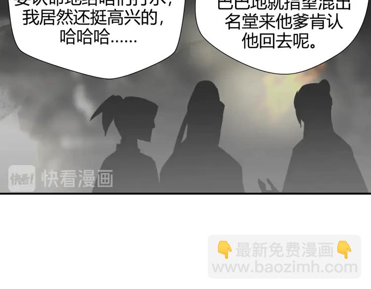 第134话 原名孟瑶(1/2)-第137话