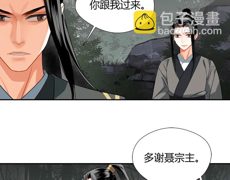 第134话 原名孟瑶(1/2)-第137话