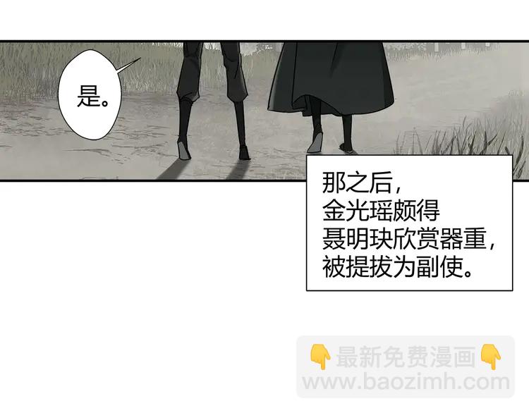 第134话 原名孟瑶(1/2)-第137话