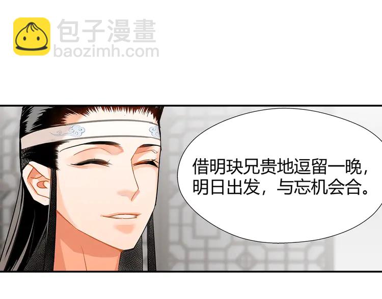 第134话 原名孟瑶(1/2)-第137话