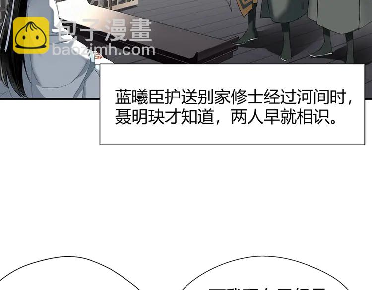 第134话 原名孟瑶(1/2)-第137话
