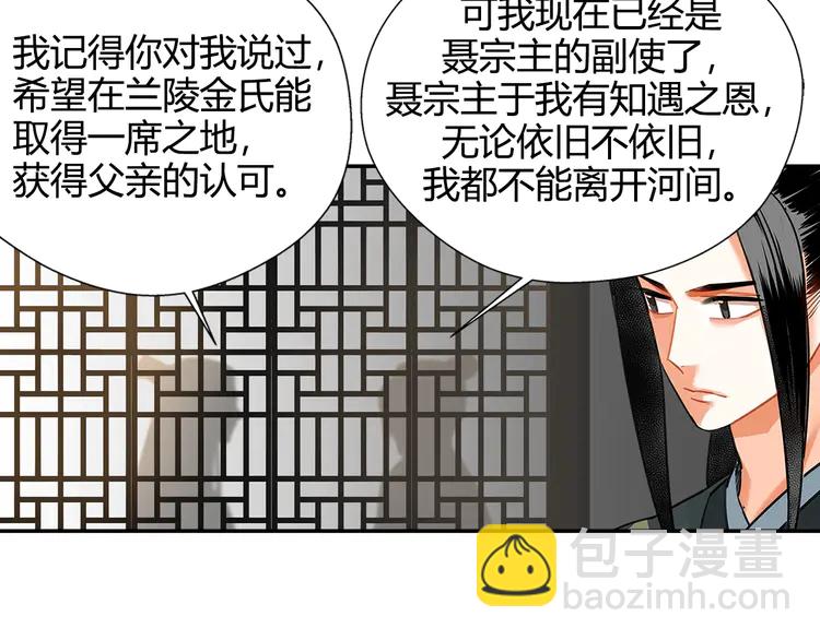 第134话 原名孟瑶(1/2)-第137话