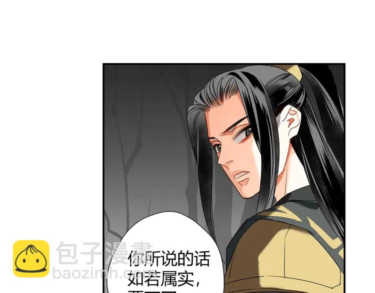 第136话 逼不得已-第139话