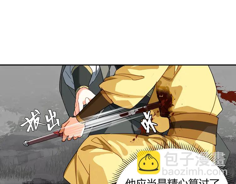 第136话 逼不得已-第139话