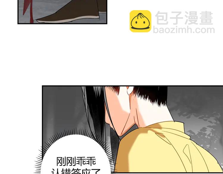 第136话 逼不得已-第139话