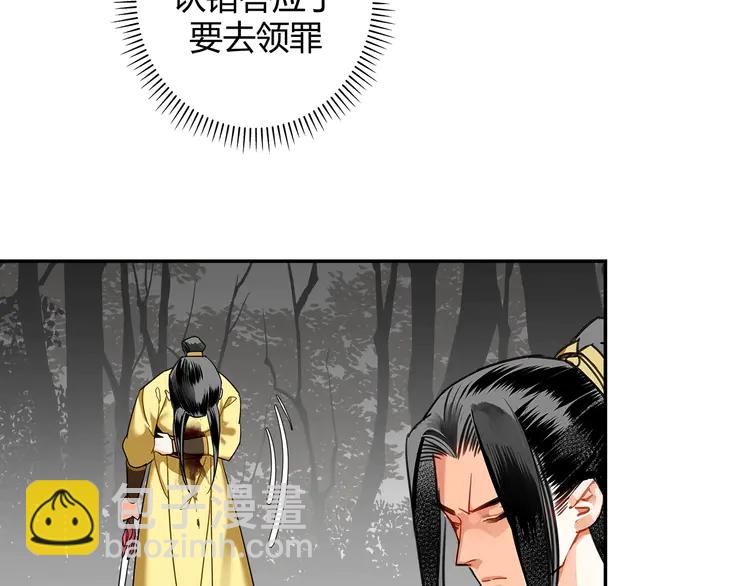 第136话 逼不得已-第139话