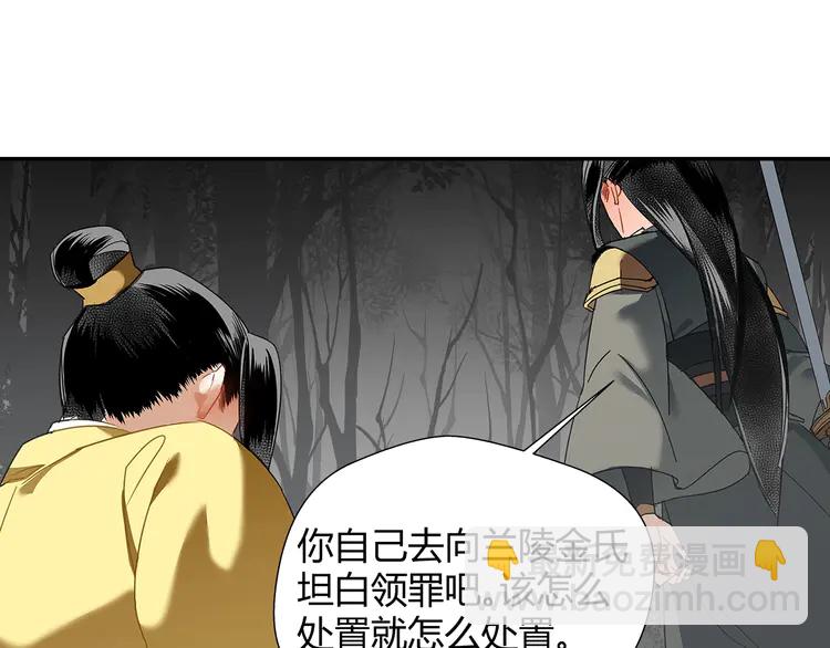 第136话 逼不得已-第139话