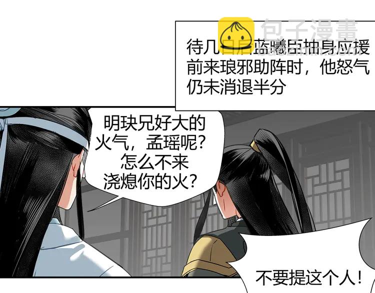 第136话 逼不得已-第139话