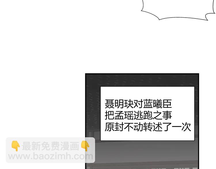 第136话 逼不得已-第139话