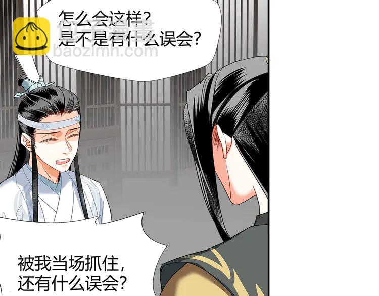 第136话 逼不得已-第139话