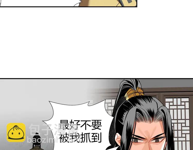 第136话 逼不得已-第139话