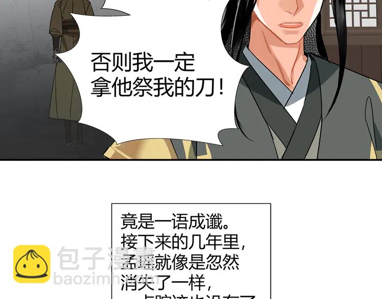 第136话 逼不得已-第139话