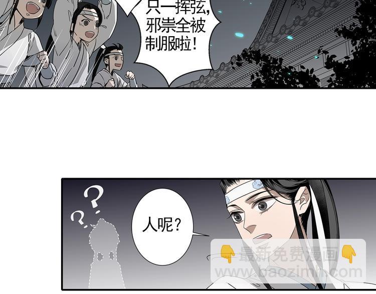 第12话 含光君-第15话
