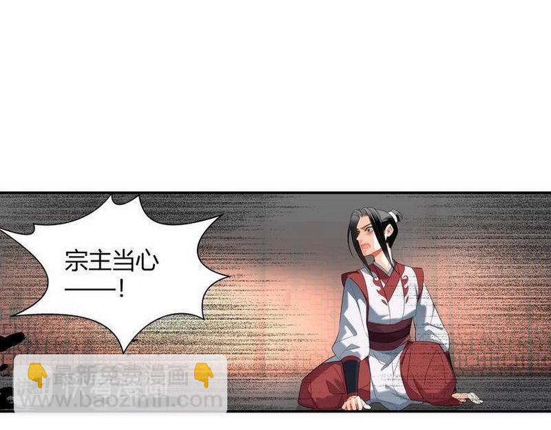 第138话 可怕的温若寒-第141话